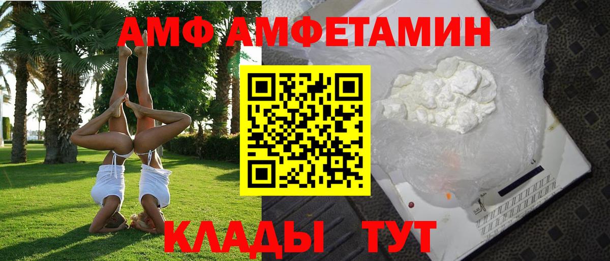 Amphetamine 97% Лесосибирск