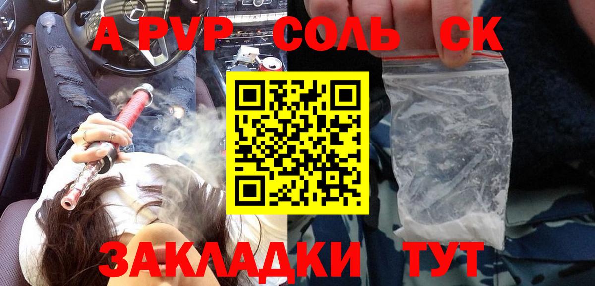 А ПВП мука Лесосибирск