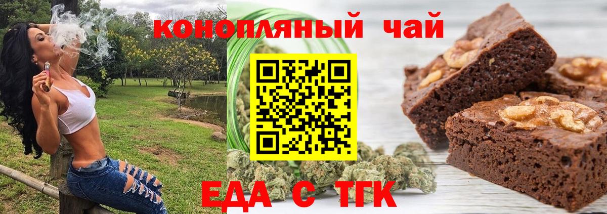 Лесосибирск  Canna-Cookies конопля  Вход с VPN 