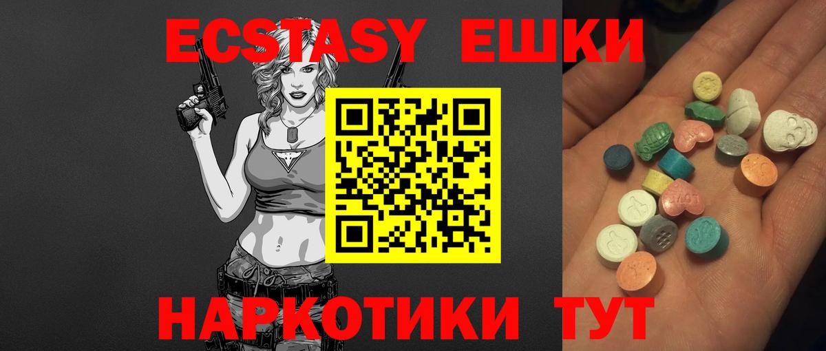 ЭКСТАЗИ 250 мг  Вход с VPN  Экстази VHQ  Лесосибирск 