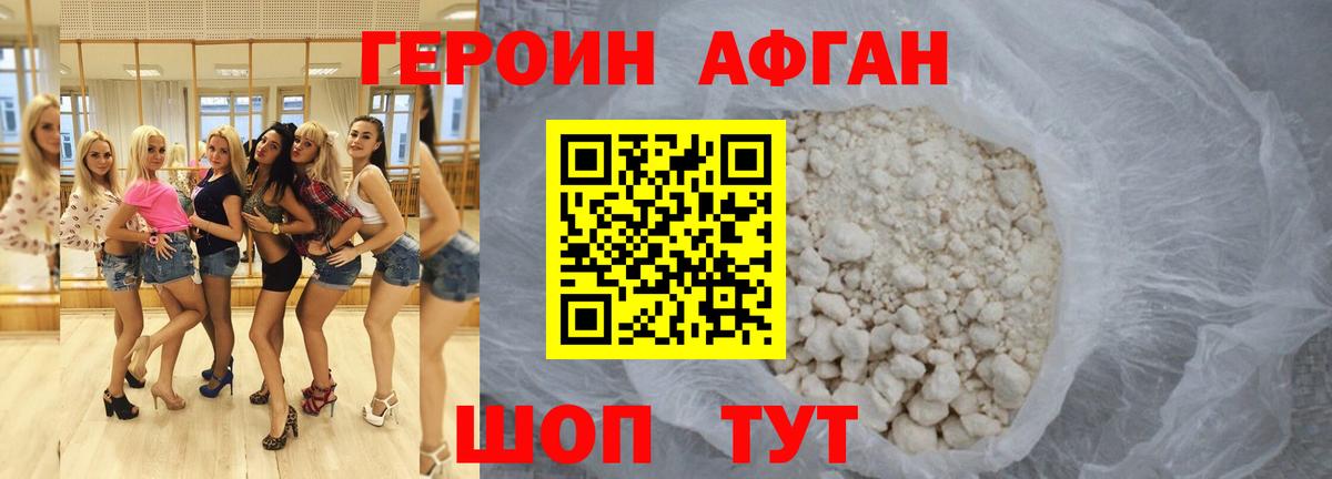 ГЕРОИН  Вход с VPN  Лесосибирск  ГЕРОИН Heroin 