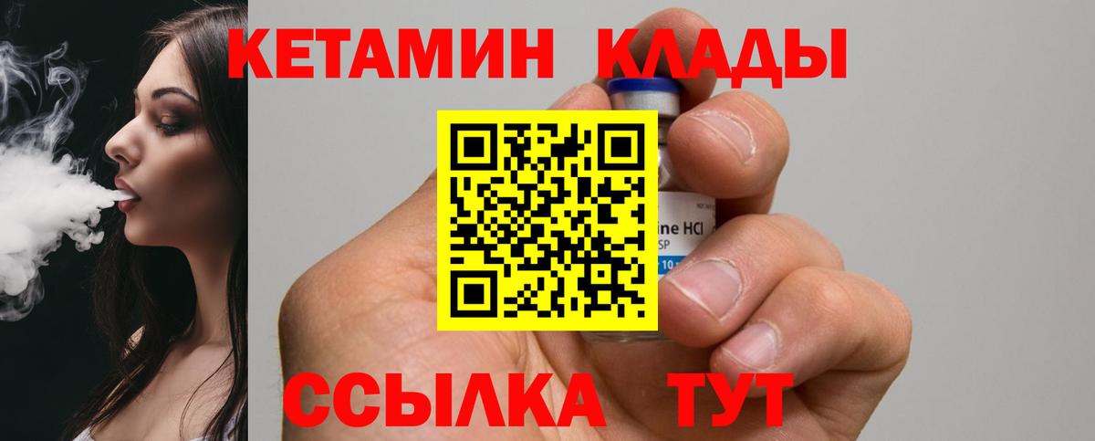 Лесосибирск  Кетамин VHQ  Кетамин VHQ  mega   Вход с VPN 