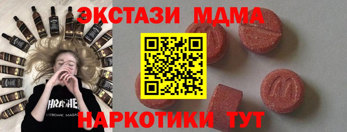 МДМА crystal  MDMA  Лесосибирск  Вход с VPN  МДМА crystal 