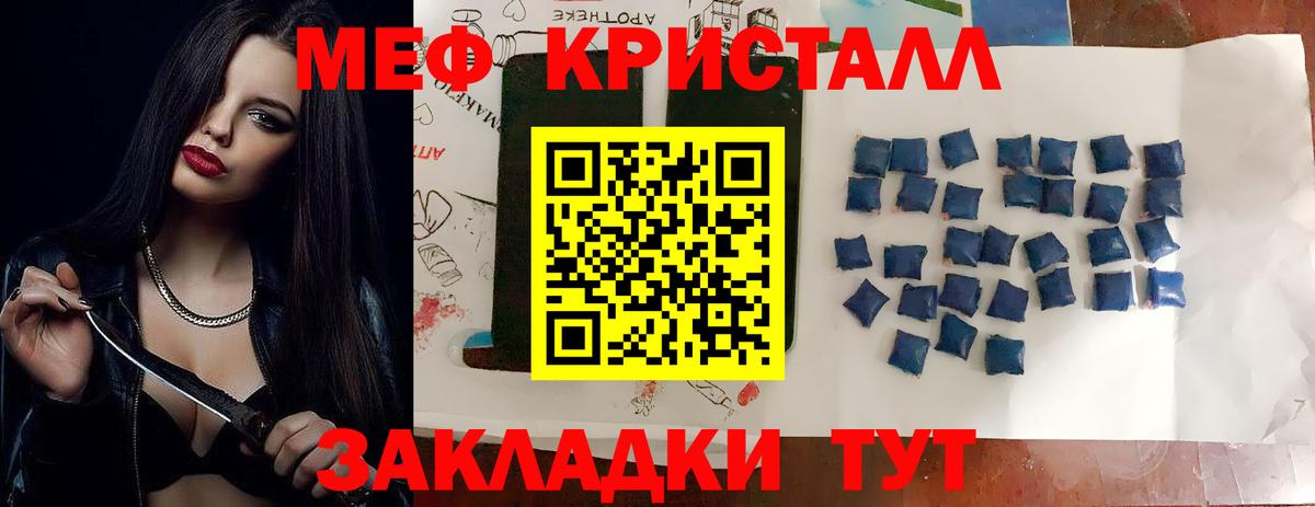 Лесосибирск  МЯУ-МЯУ mephedrone  Вход с VPN  МЯУ-МЯУ  МЯУ-МЯУ 4 MMC  гидра зеркало  Мефедрон 