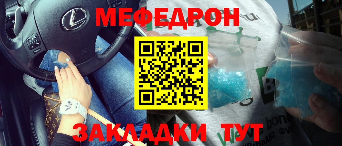 Мефедрон мука Лесосибирск