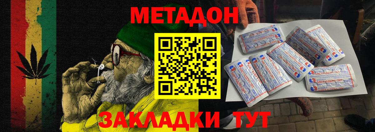 Метамфетамин Лесосибирск