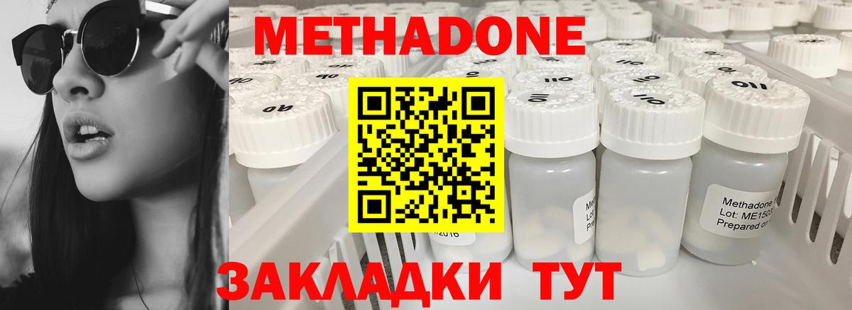 Лесосибирск  МЕТАДОН белоснежный  Вход с VPN  мега сайт  МЕТАДОН methadone 