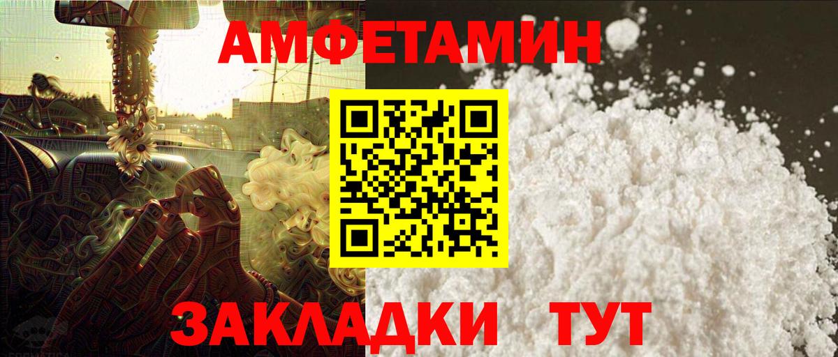 Первитин винт  Вход с VPN  Лесосибирск 