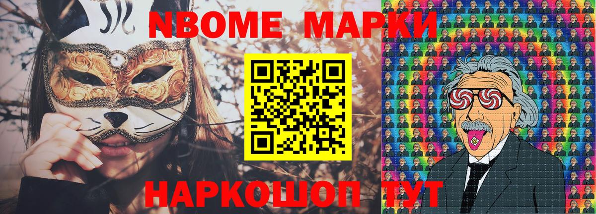 Марки 25I-NBOMe 1500мкг  Наркотические марки  Лесосибирск  Вход с VPN 
